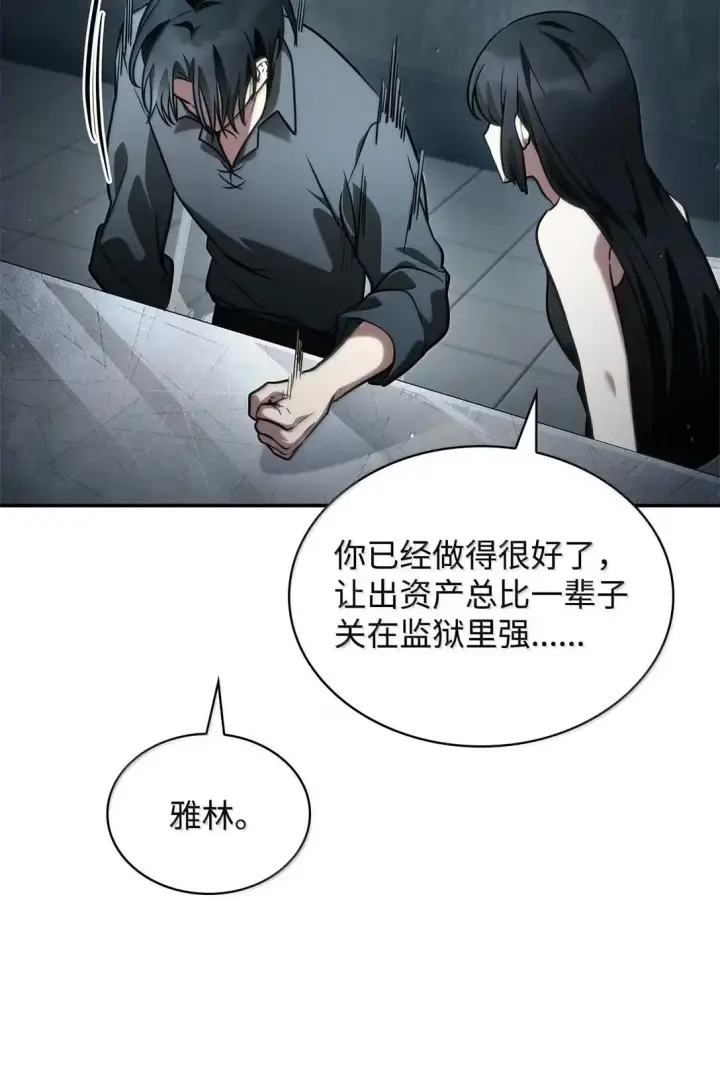《无限魔法师》96 老熟人的礼物图67