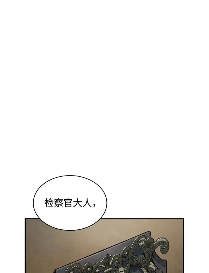 《无限魔法师》96 老熟人的礼物图71