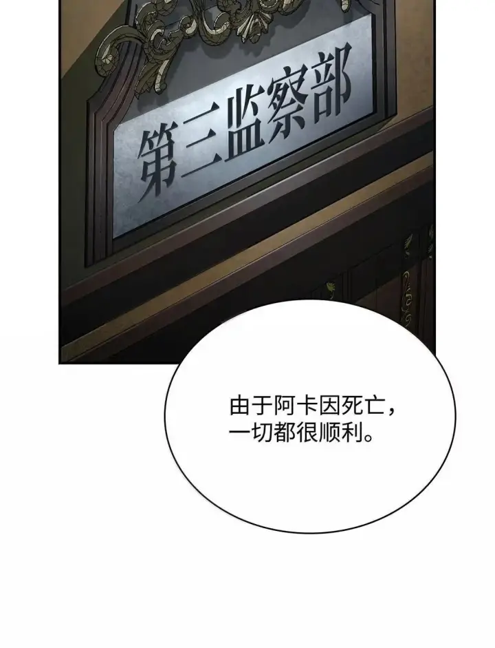 《无限魔法师》96 老熟人的礼物图72