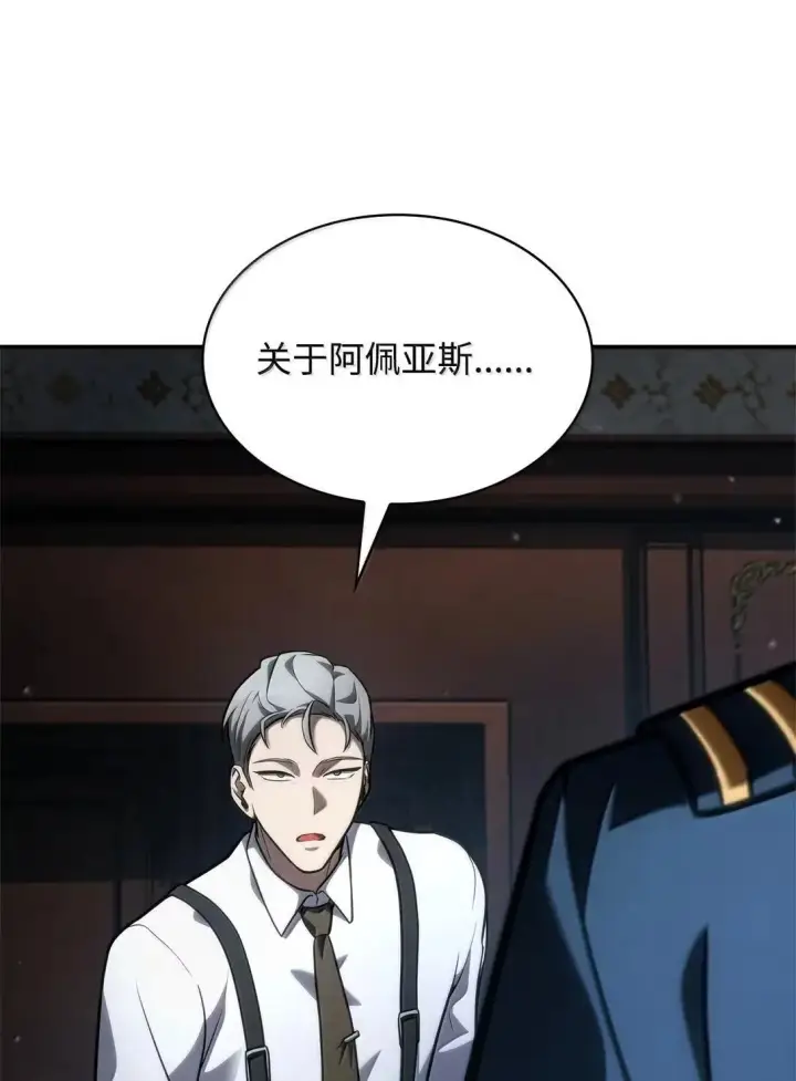 《无限魔法师》96 老熟人的礼物图74
