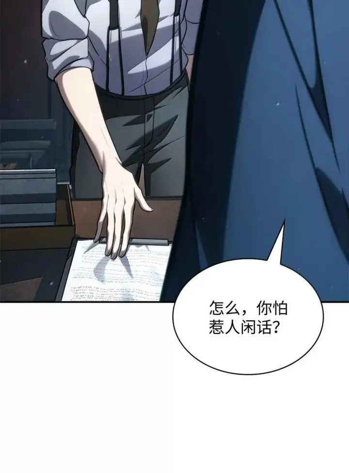 《无限魔法师》96 老熟人的礼物图75