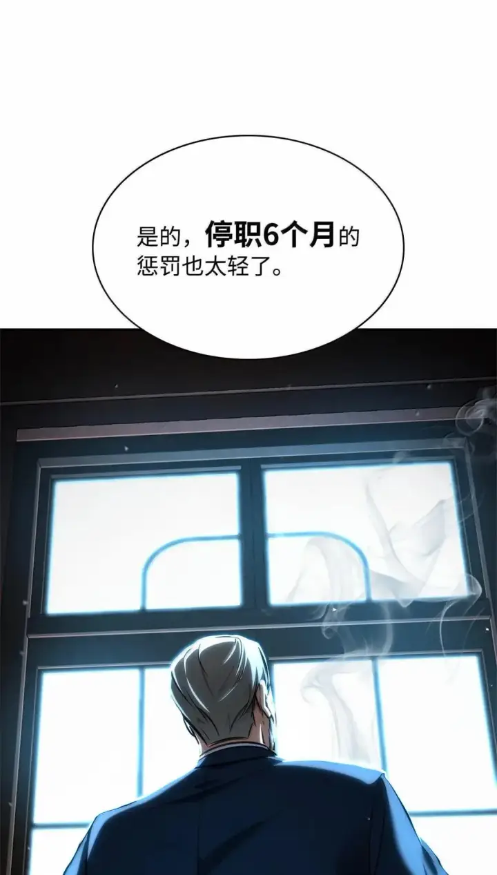 《无限魔法师》96 老熟人的礼物图76