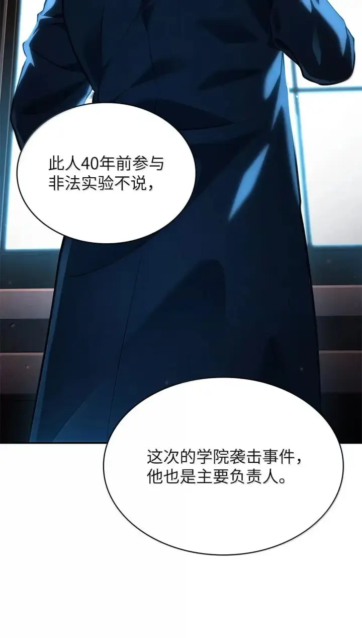 《无限魔法师》96 老熟人的礼物图77