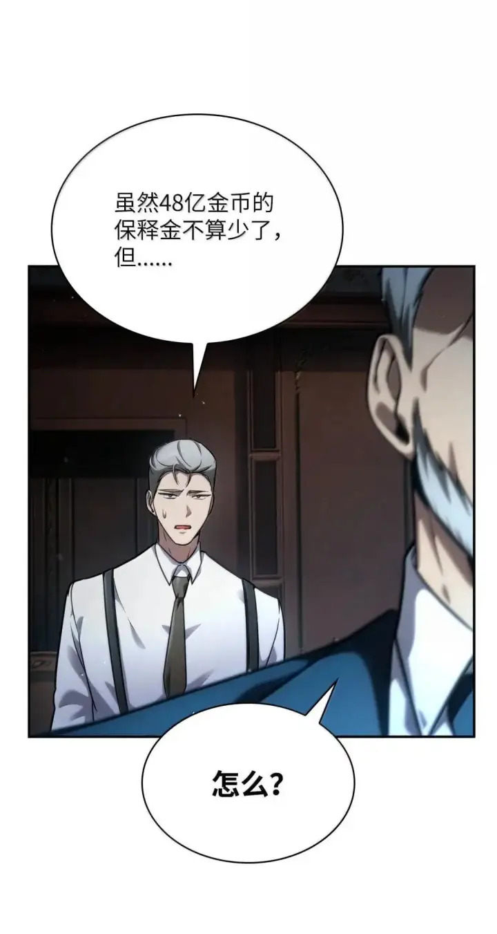 《无限魔法师》96 老熟人的礼物图78