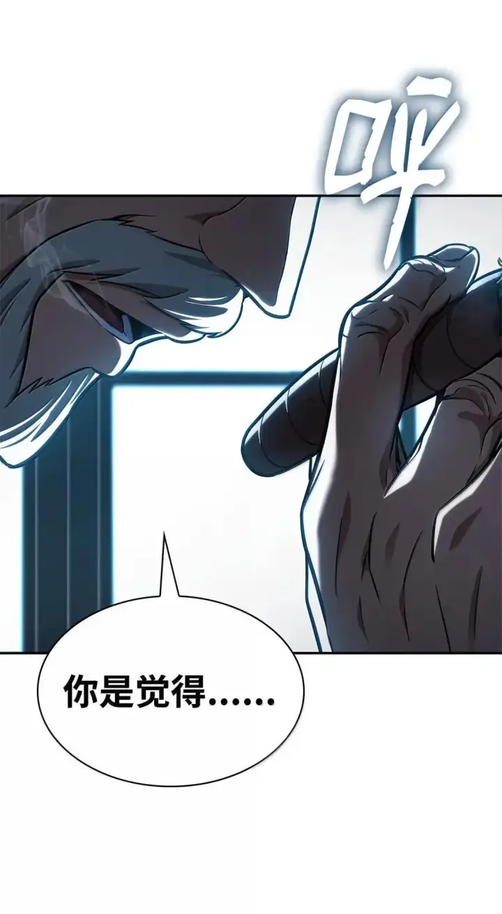 《无限魔法师》96 老熟人的礼物图79