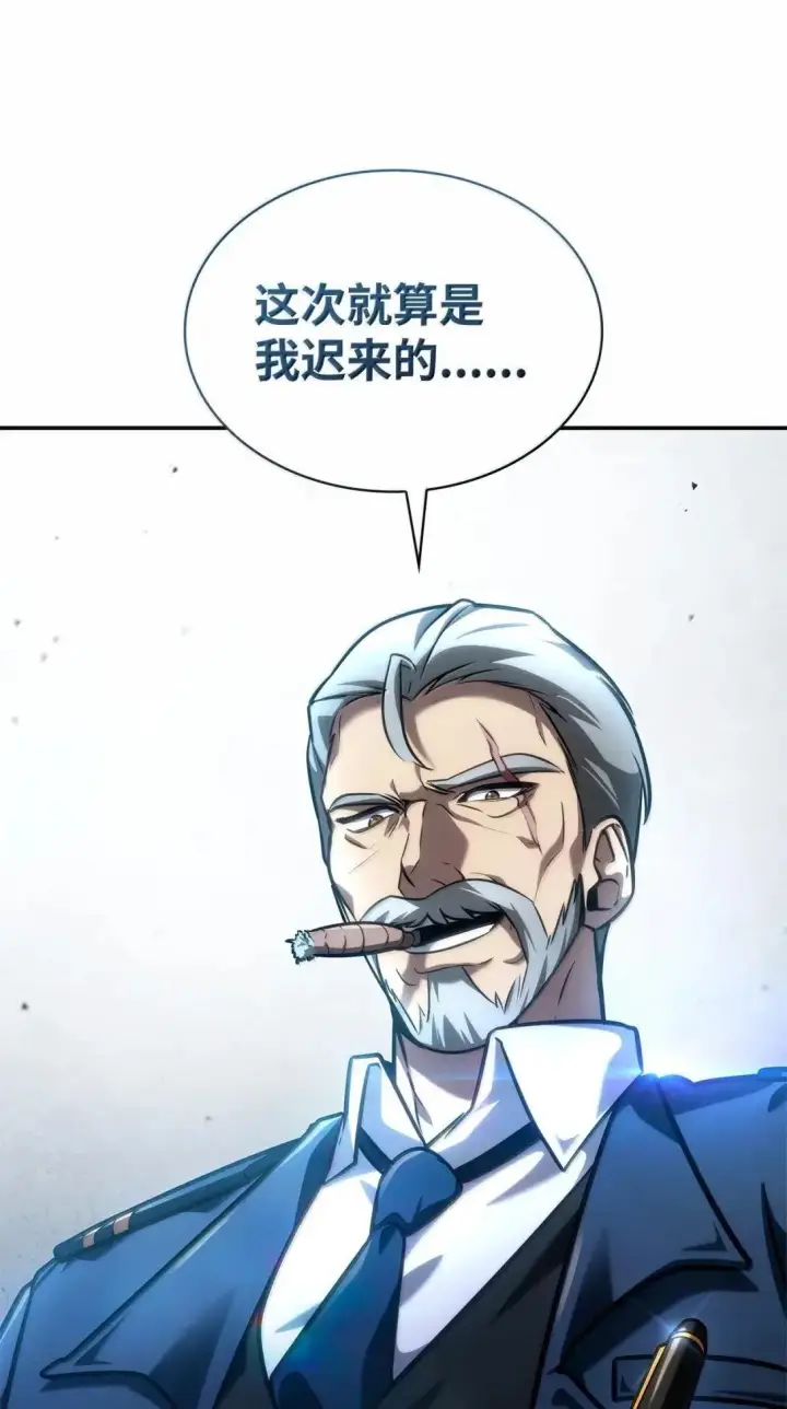 《无限魔法师》96 老熟人的礼物图90