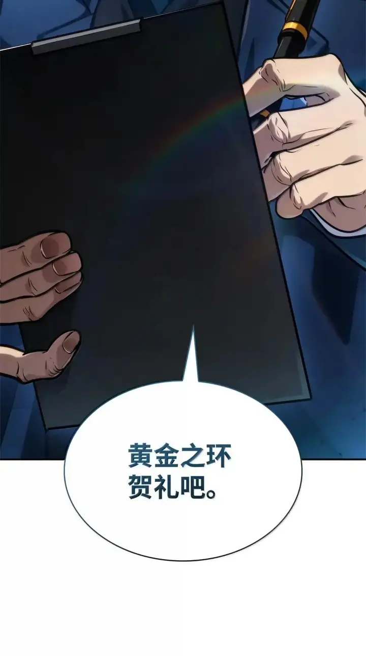 《无限魔法师》96 老熟人的礼物图91