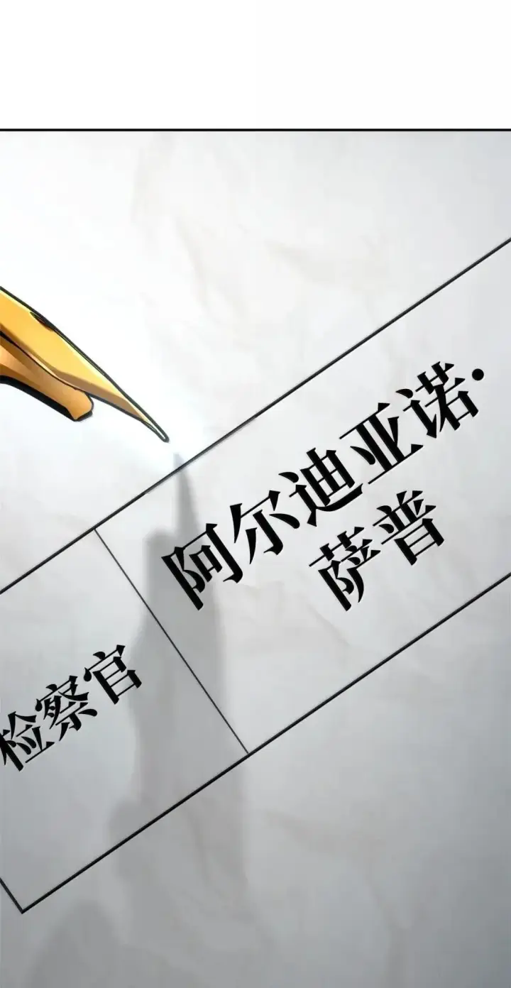 《无限魔法师》96 老熟人的礼物图92