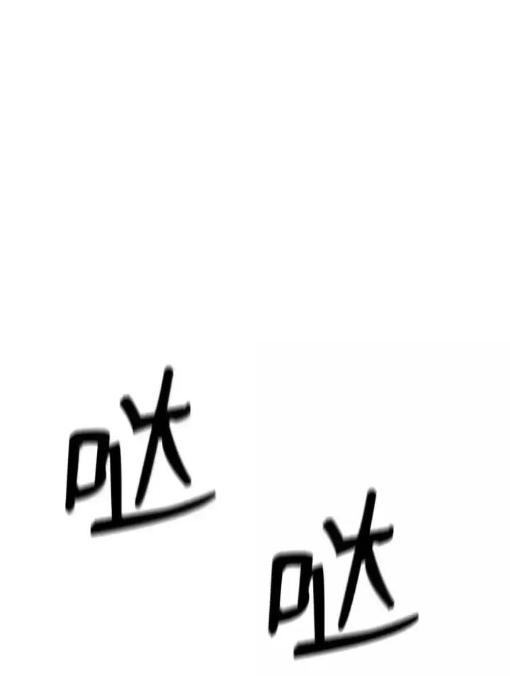 《无限魔法师》96 老熟人的礼物图96