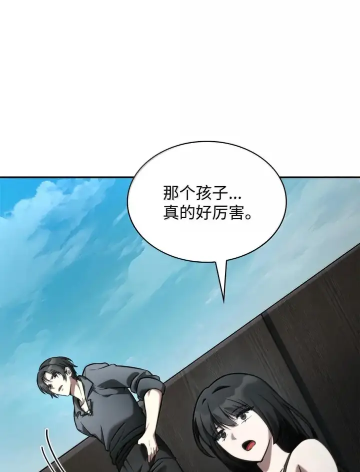 漫画《无限魔法师》97 挑衅第106张图