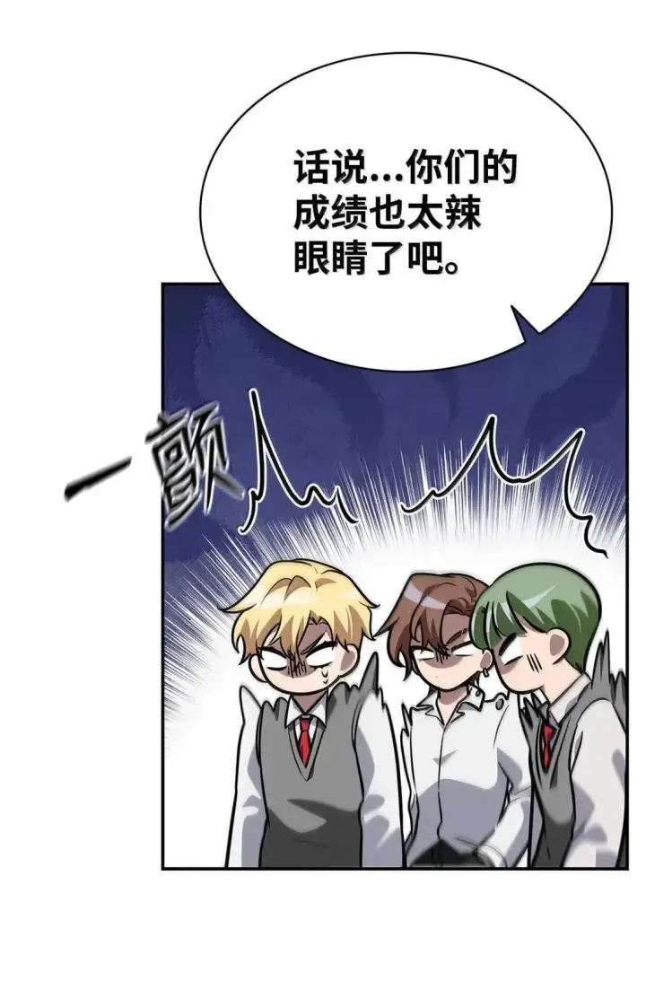 漫画《无限魔法师》97 挑衅第11张图