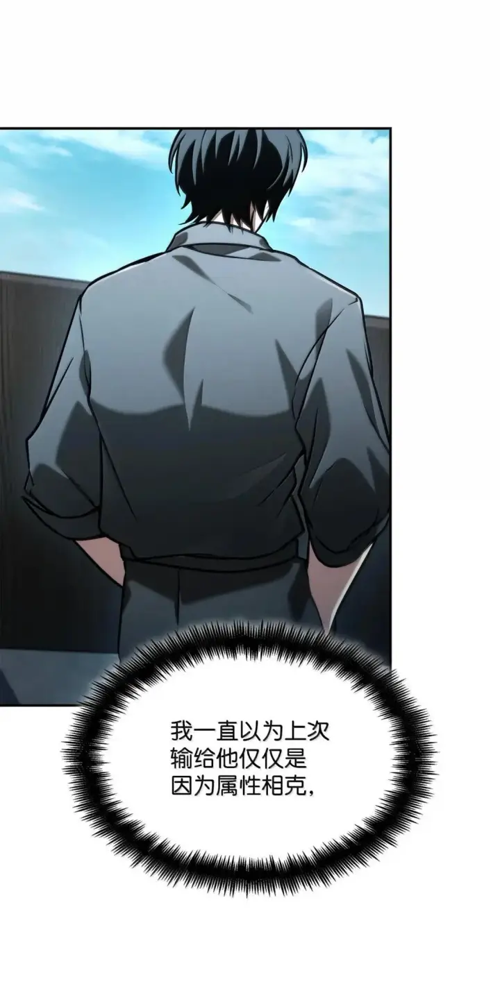 漫画《无限魔法师》97 挑衅第110张图