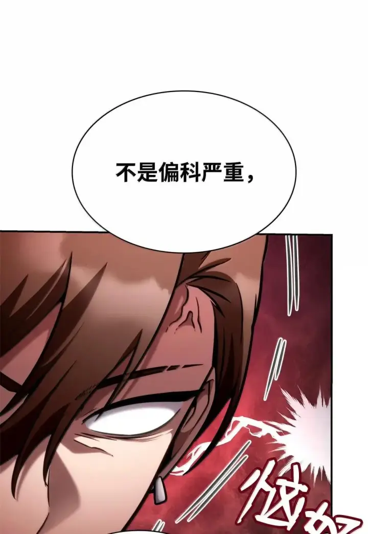 漫画《无限魔法师》97 挑衅第13张图