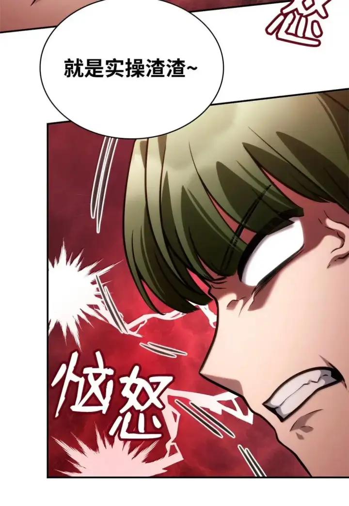 漫画《无限魔法师》97 挑衅第14张图