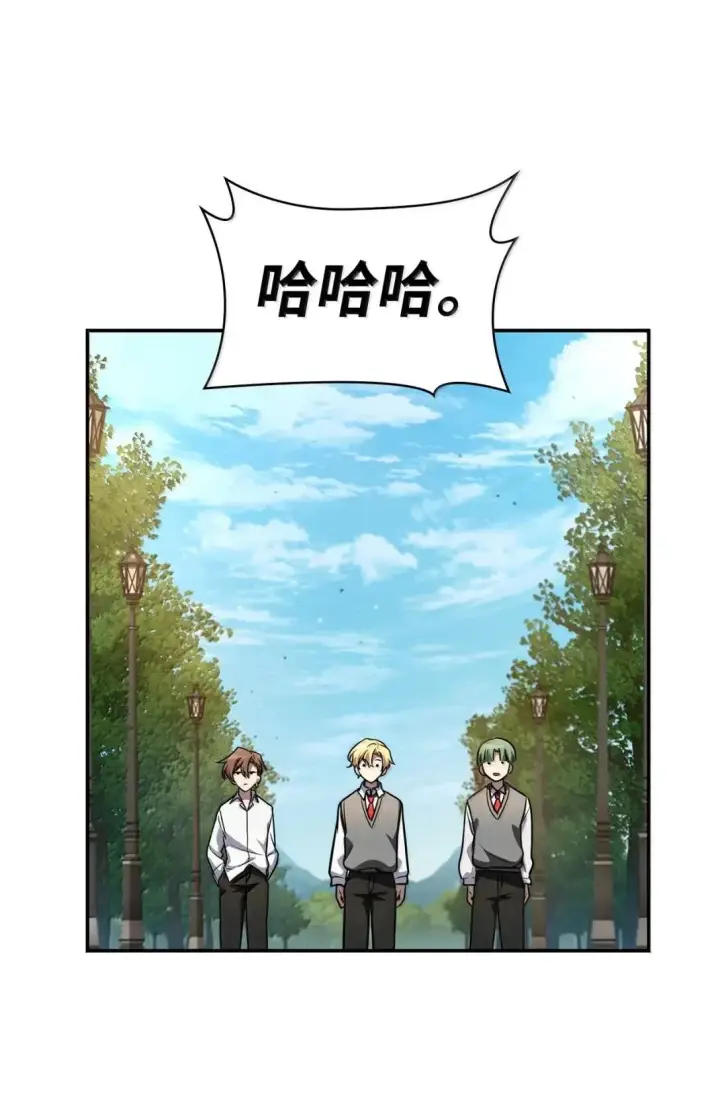 漫画《无限魔法师》97 挑衅第17张图