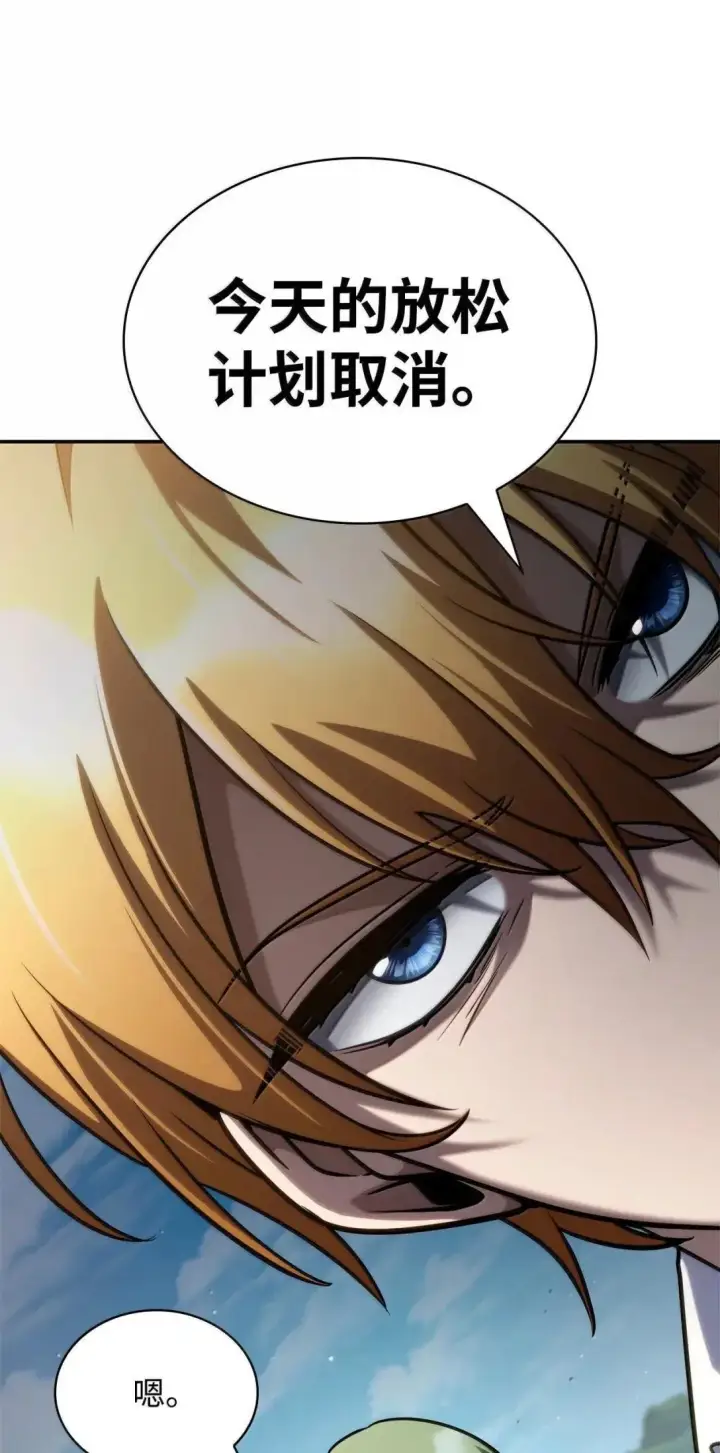 漫画《无限魔法师》97 挑衅第18张图