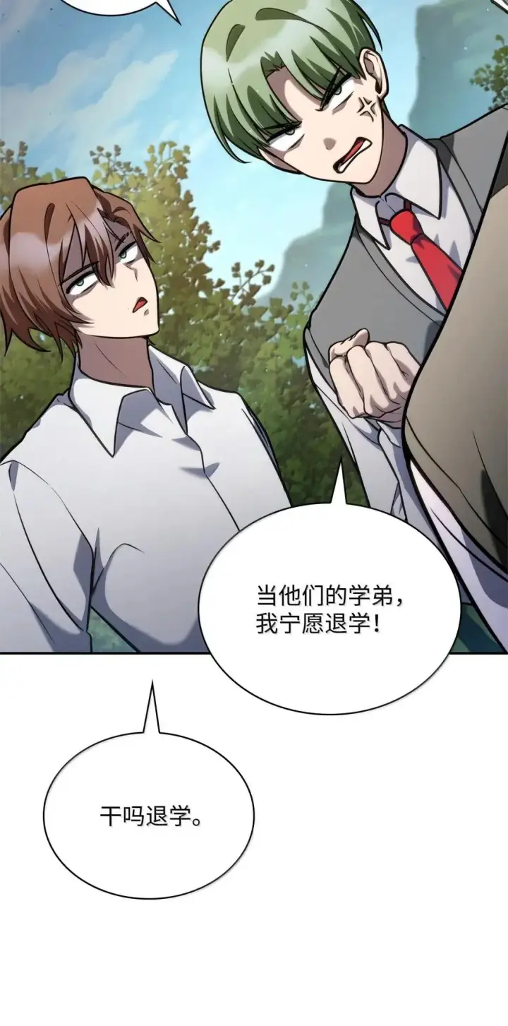 漫画《无限魔法师》97 挑衅第19张图