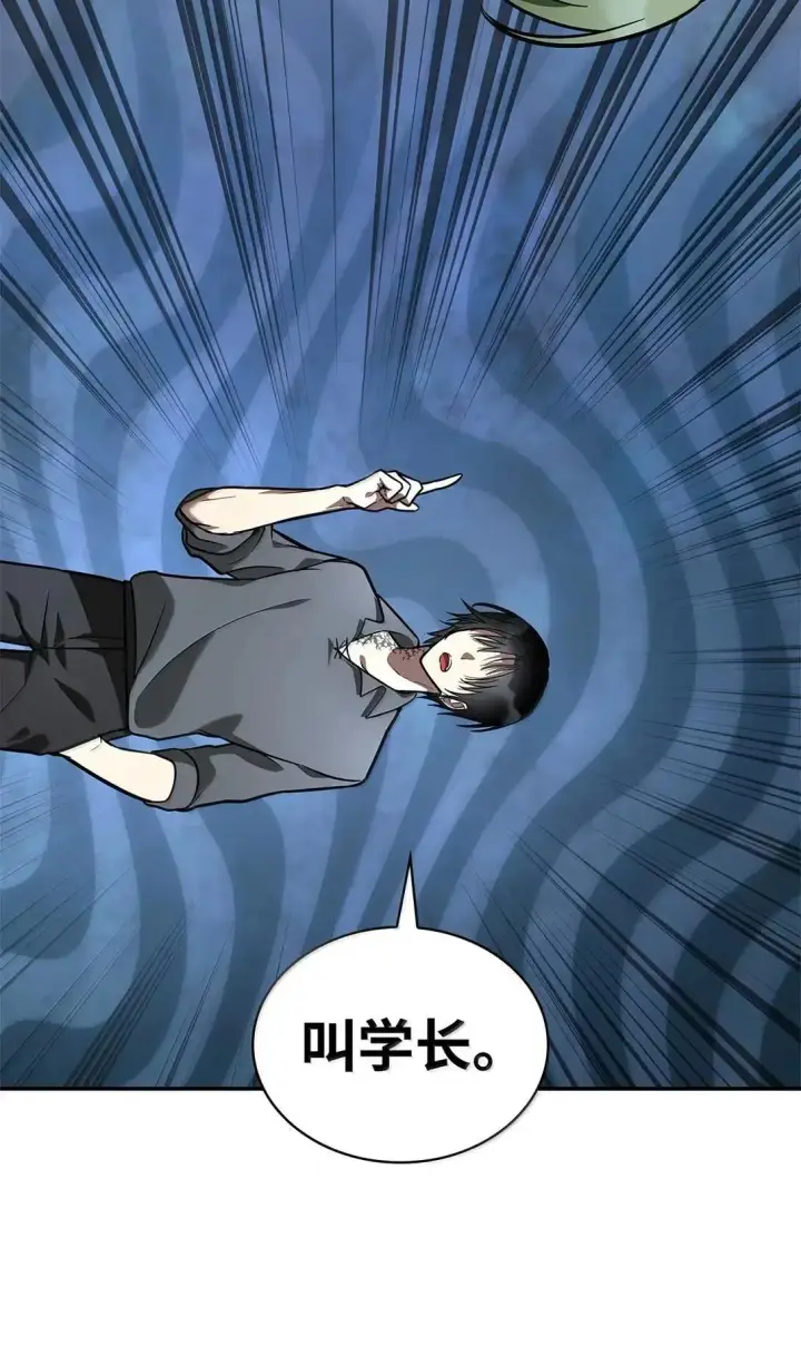 漫画《无限魔法师》97 挑衅第2张图