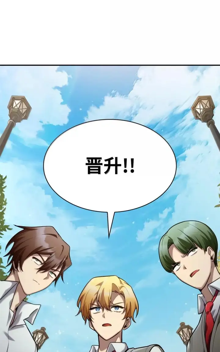 漫画《无限魔法师》97 挑衅第21张图