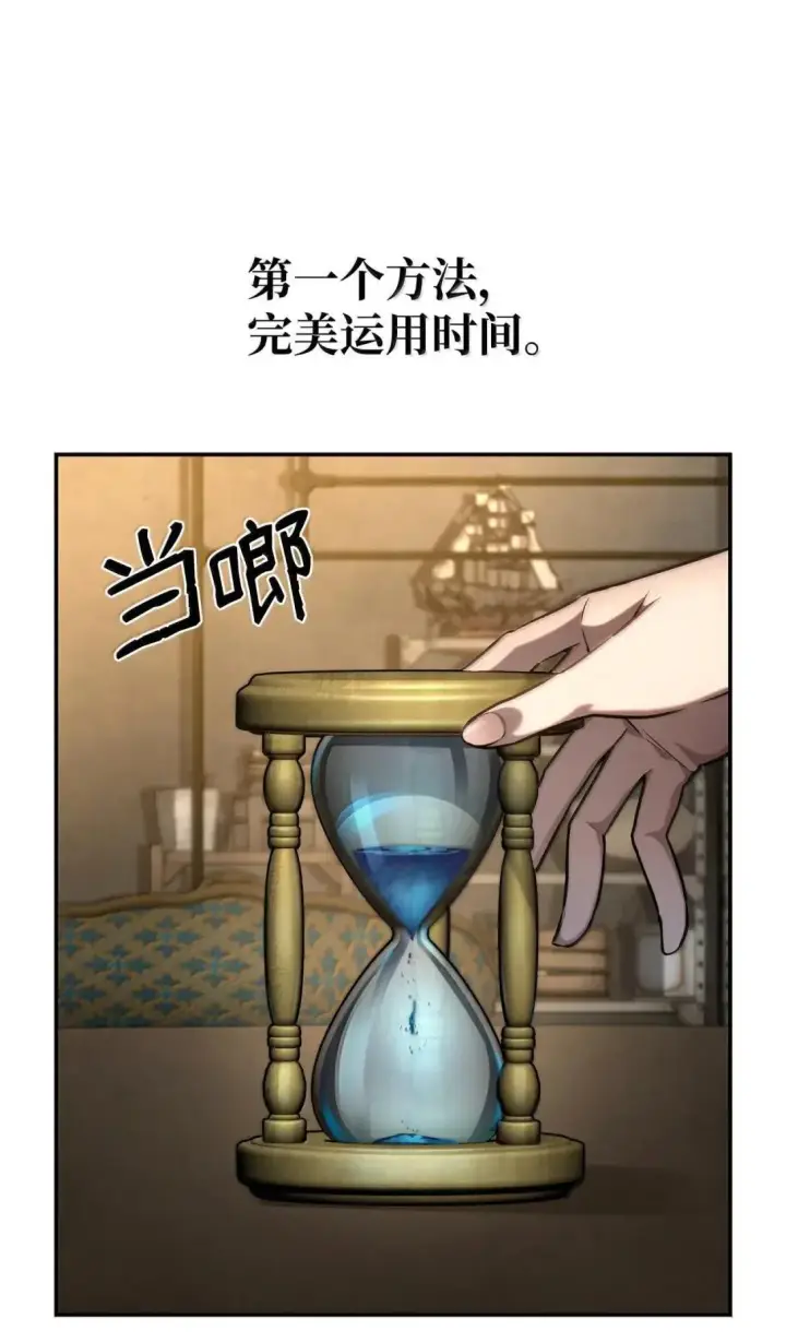 漫画《无限魔法师》97 挑衅第25张图