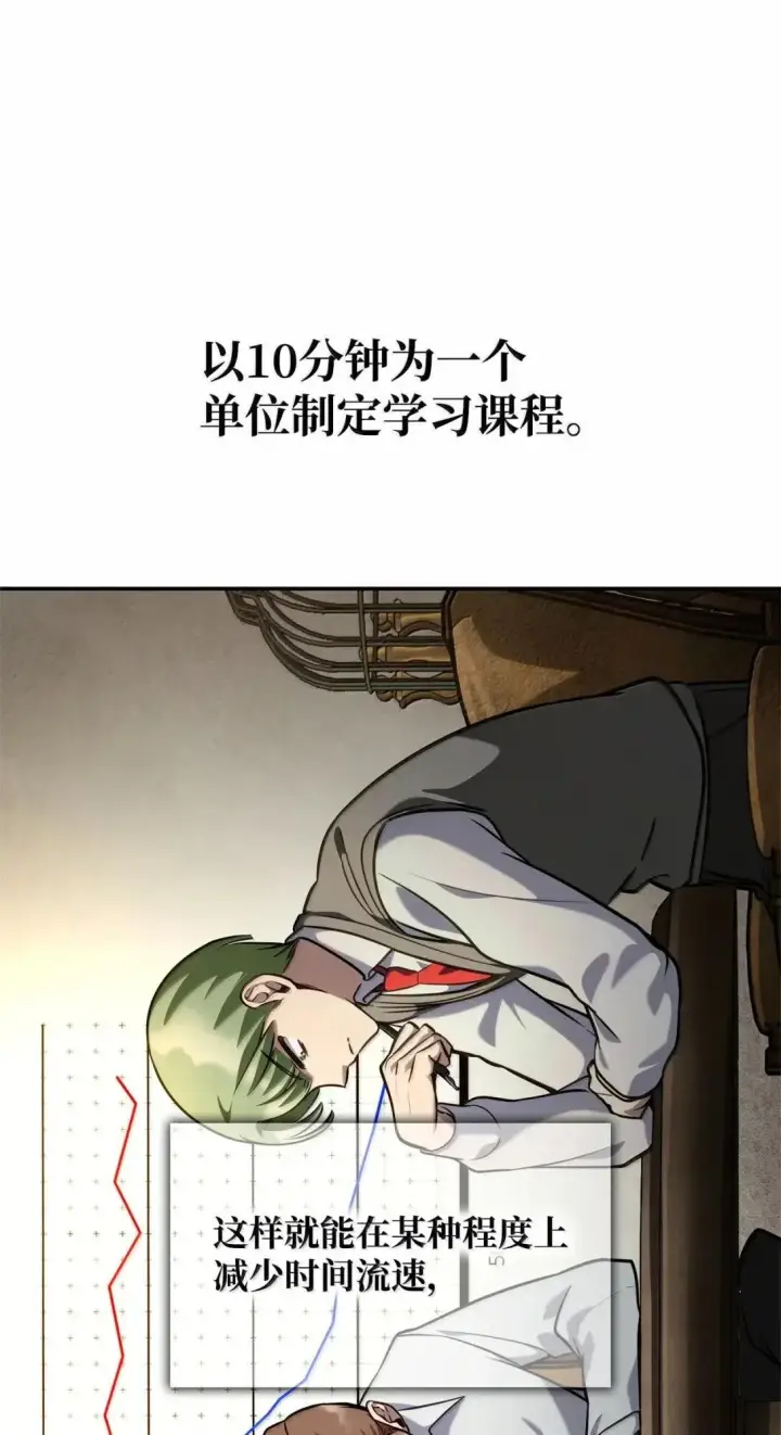 漫画《无限魔法师》97 挑衅第26张图