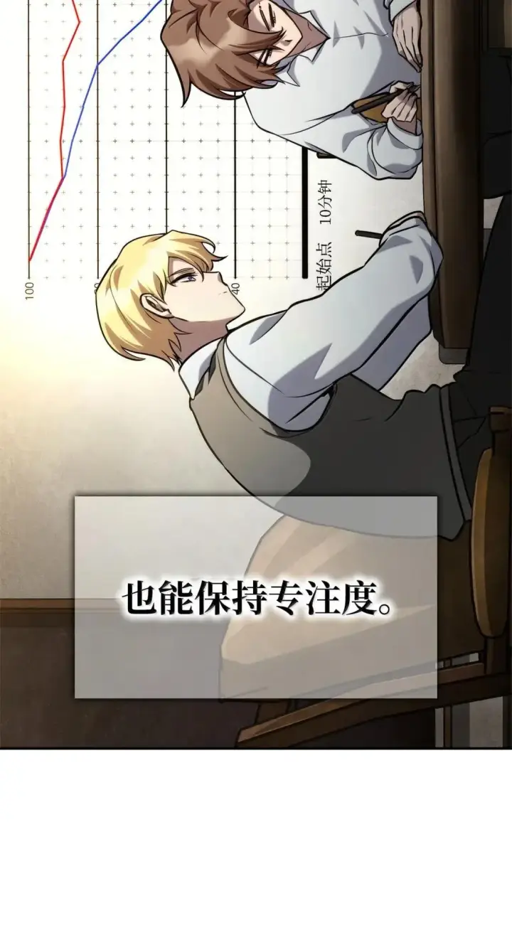 漫画《无限魔法师》97 挑衅第27张图