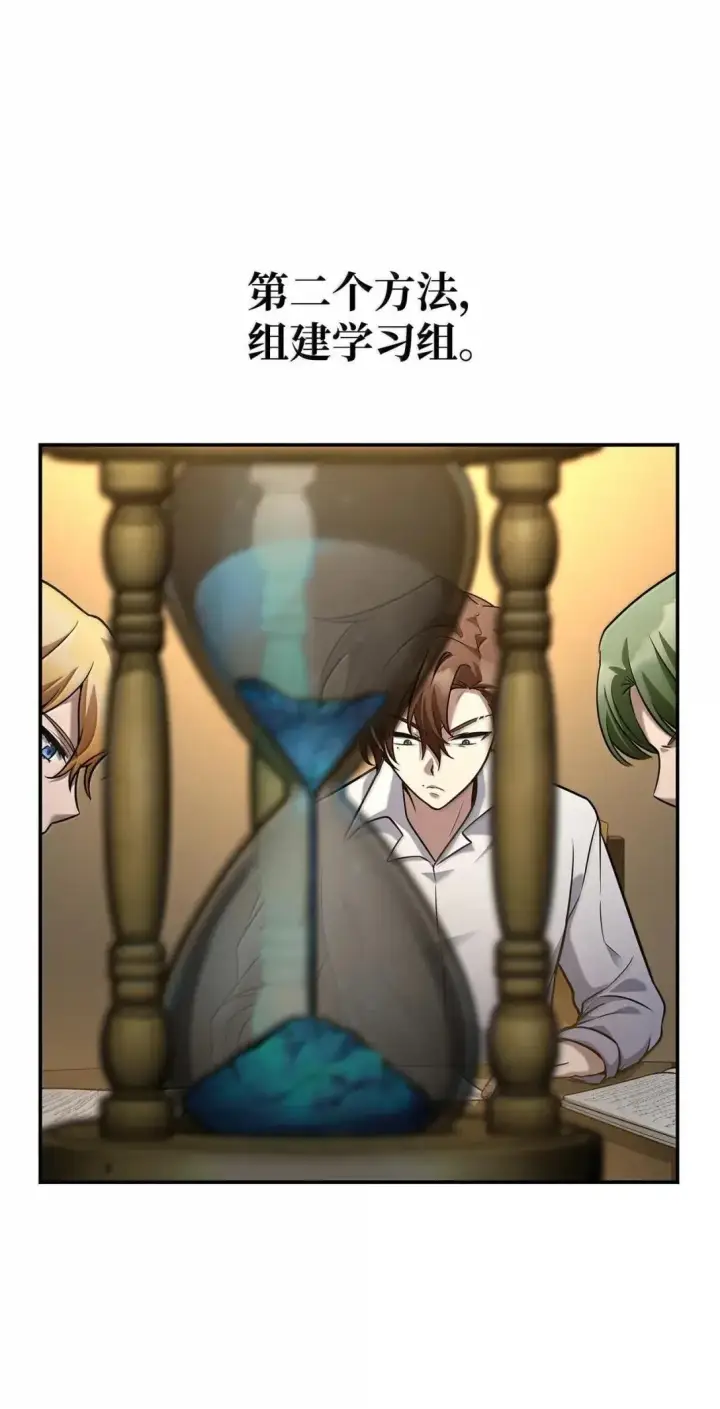 漫画《无限魔法师》97 挑衅第28张图