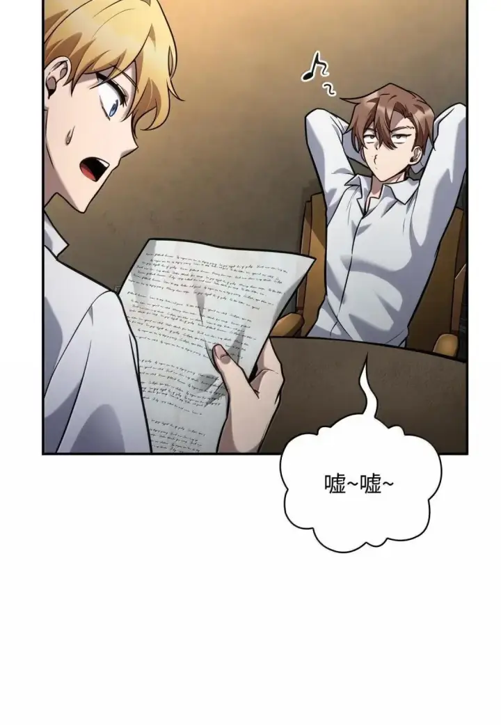 漫画《无限魔法师》97 挑衅第32张图