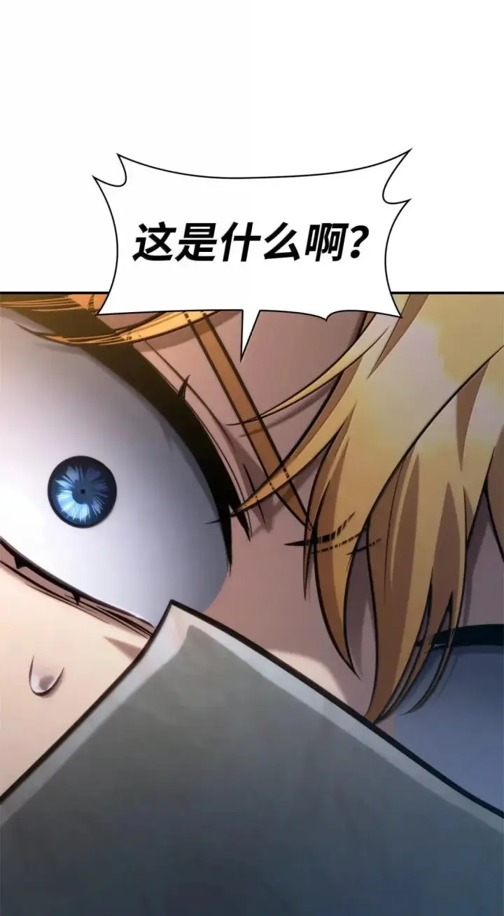 漫画《无限魔法师》97 挑衅第33张图