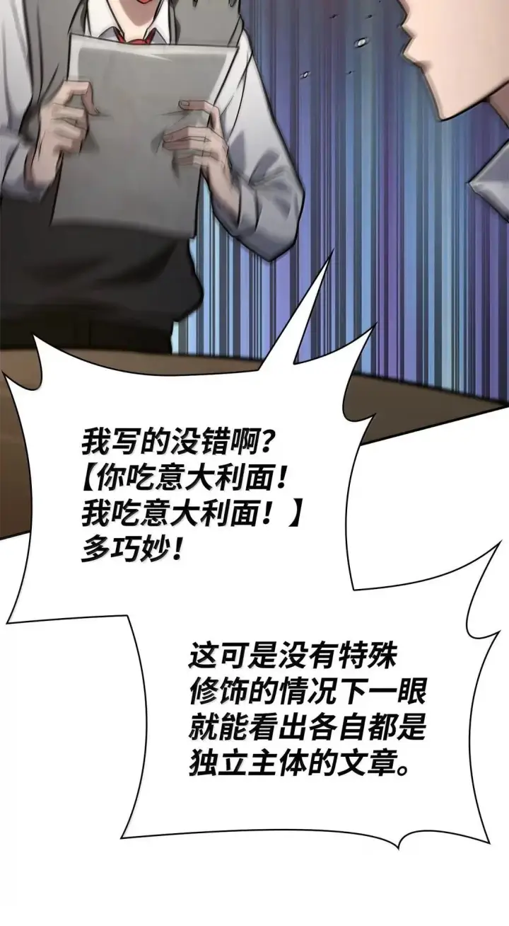 漫画《无限魔法师》97 挑衅第35张图