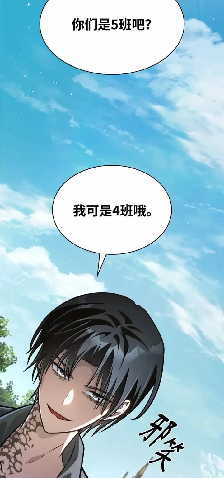 漫画《无限魔法师》97 挑衅第4张图