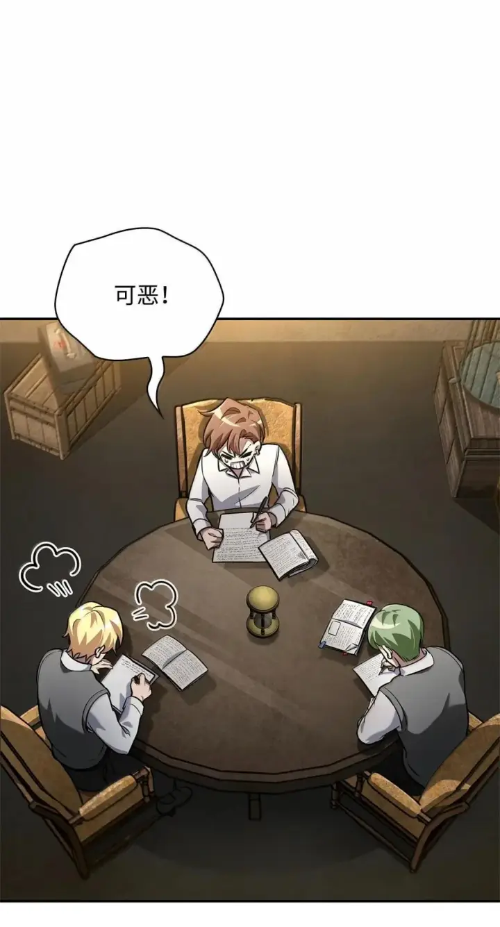 漫画《无限魔法师》97 挑衅第41张图