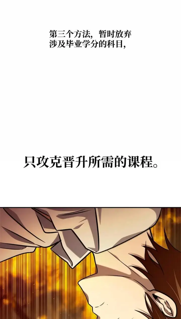漫画《无限魔法师》97 挑衅第42张图