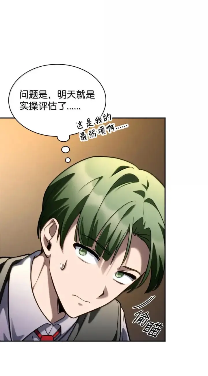 漫画《无限魔法师》97 挑衅第44张图
