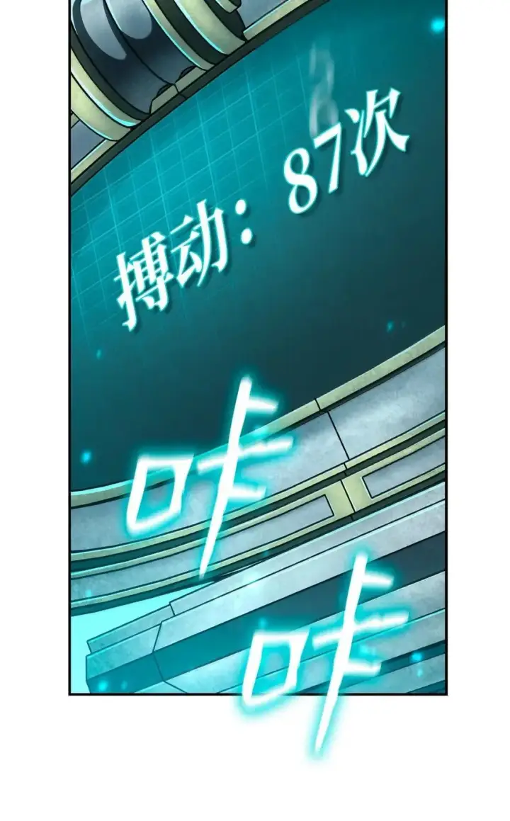 漫画《无限魔法师》97 挑衅第48张图