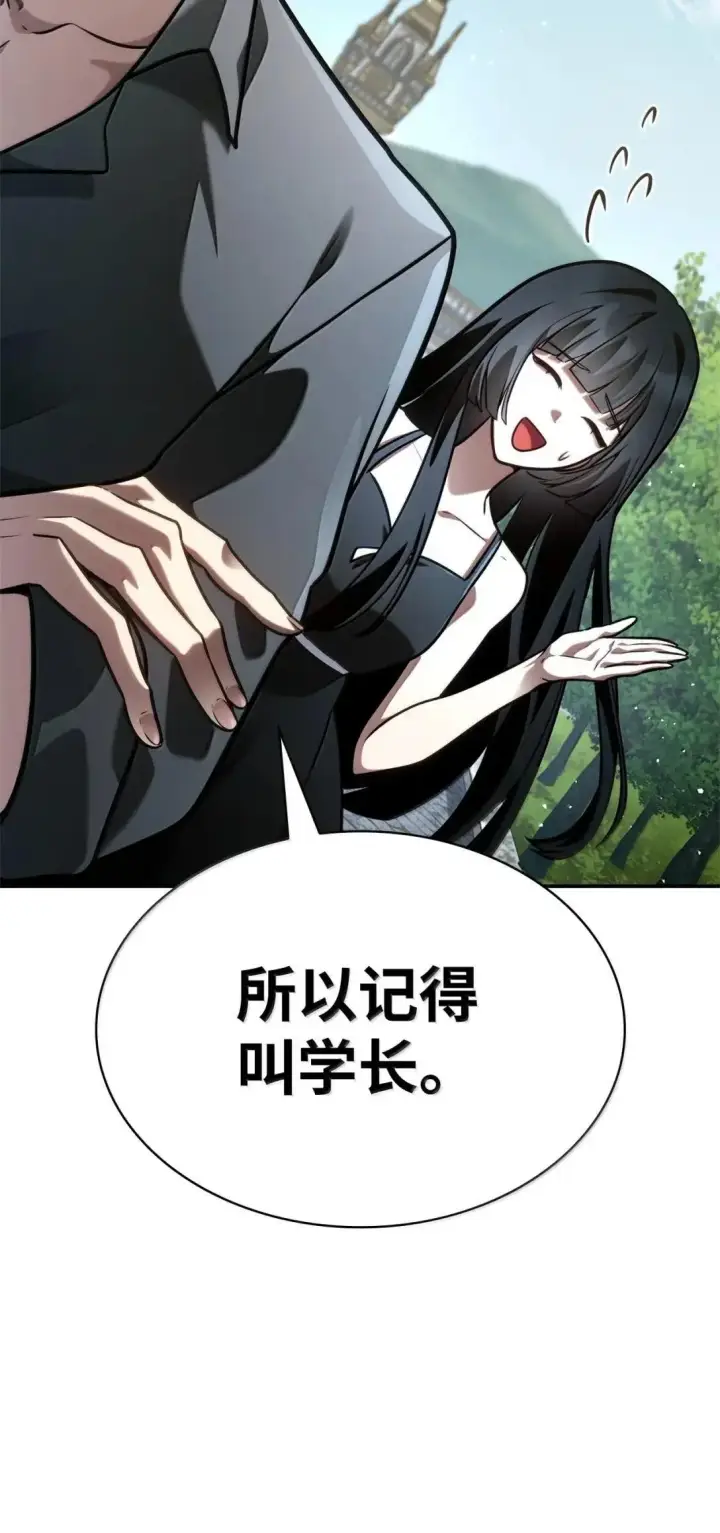 漫画《无限魔法师》97 挑衅第5张图