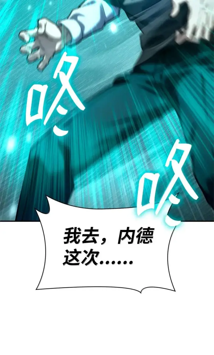 漫画《无限魔法师》97 挑衅第51张图