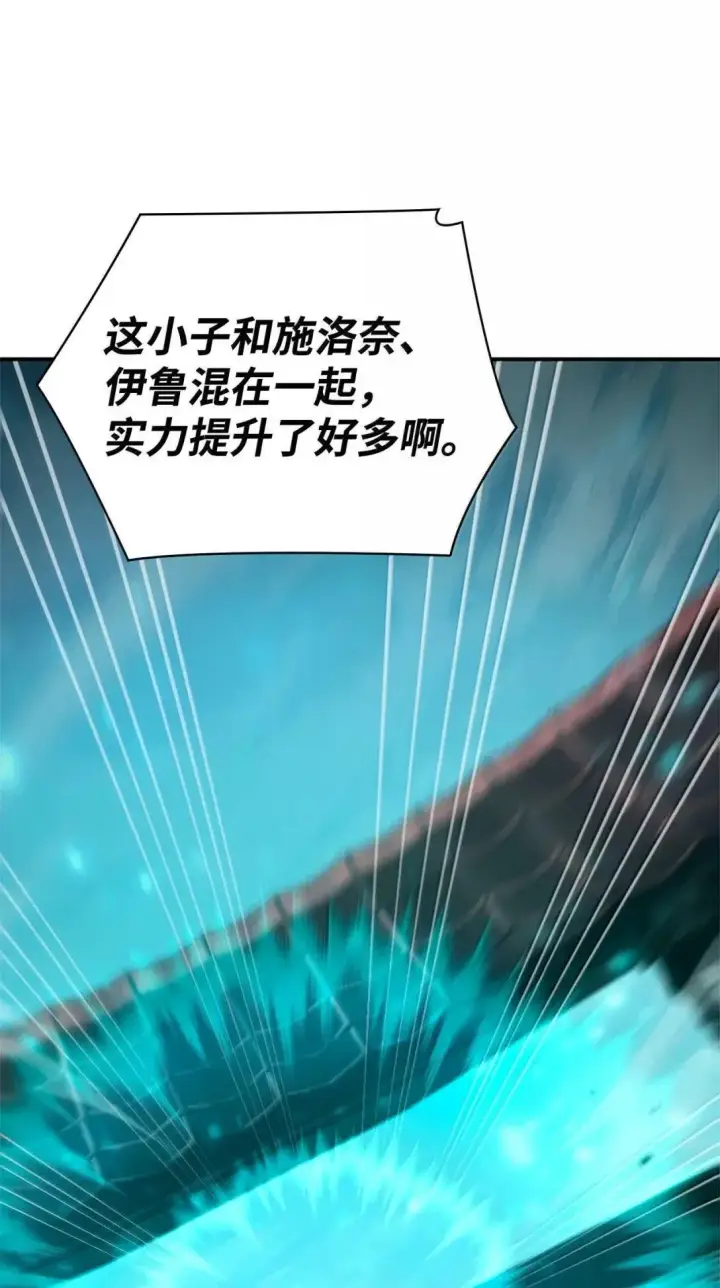 漫画《无限魔法师》97 挑衅第52张图