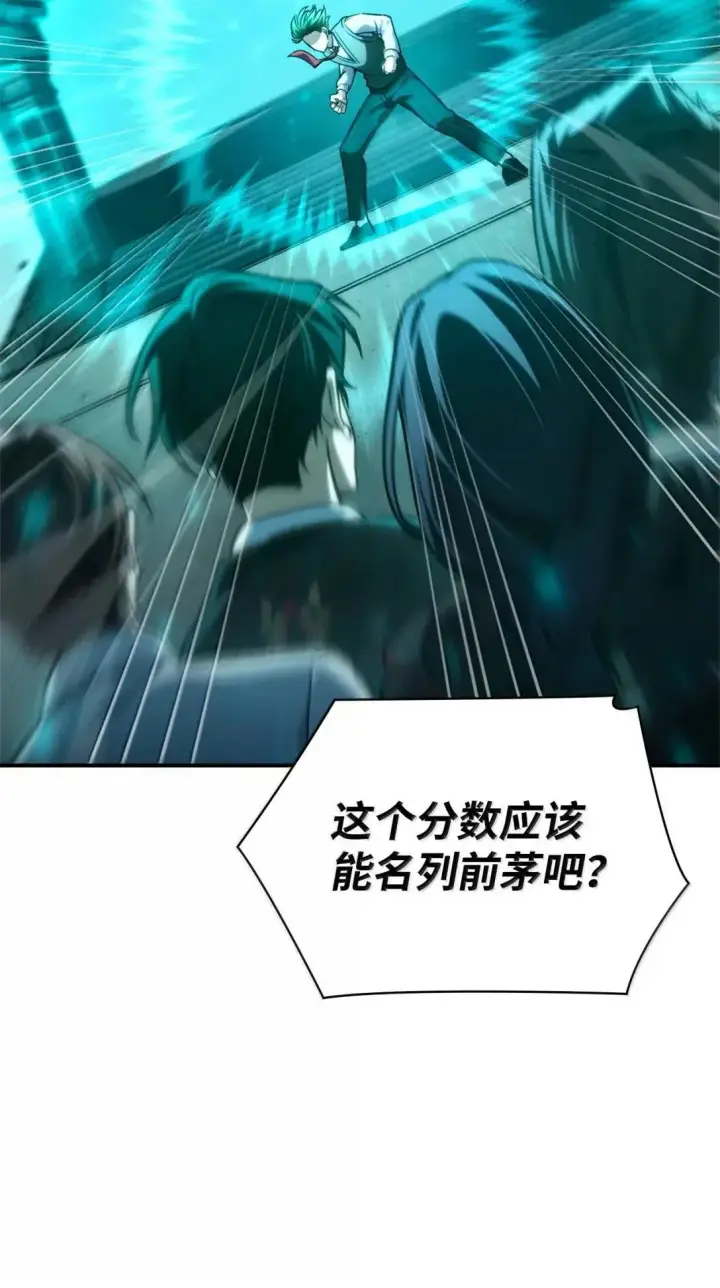 漫画《无限魔法师》97 挑衅第53张图