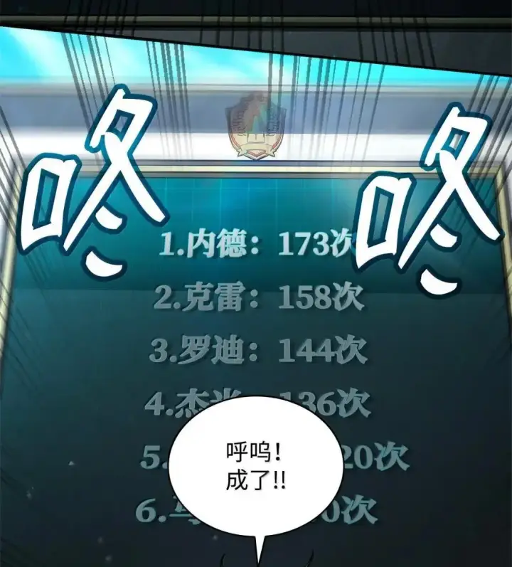 漫画《无限魔法师》97 挑衅第56张图