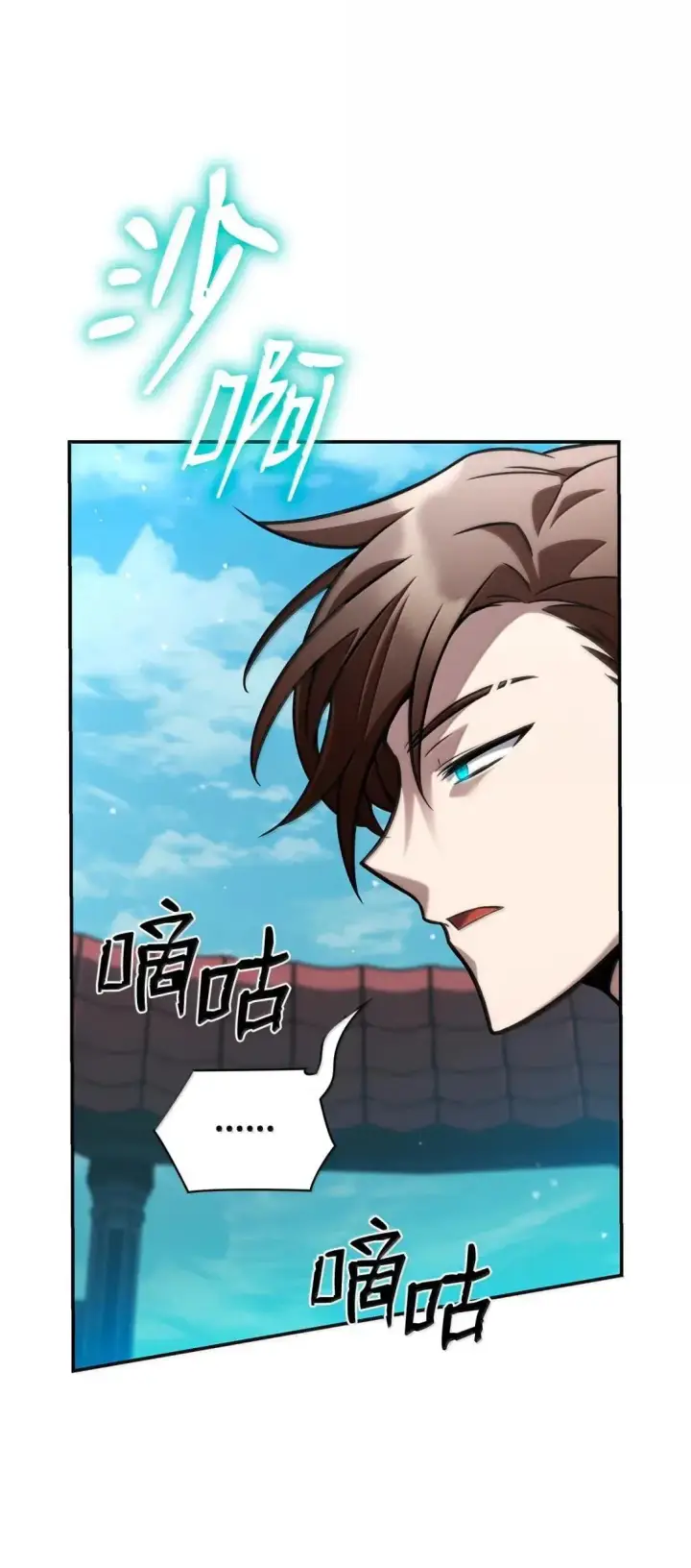 漫画《无限魔法师》97 挑衅第58张图