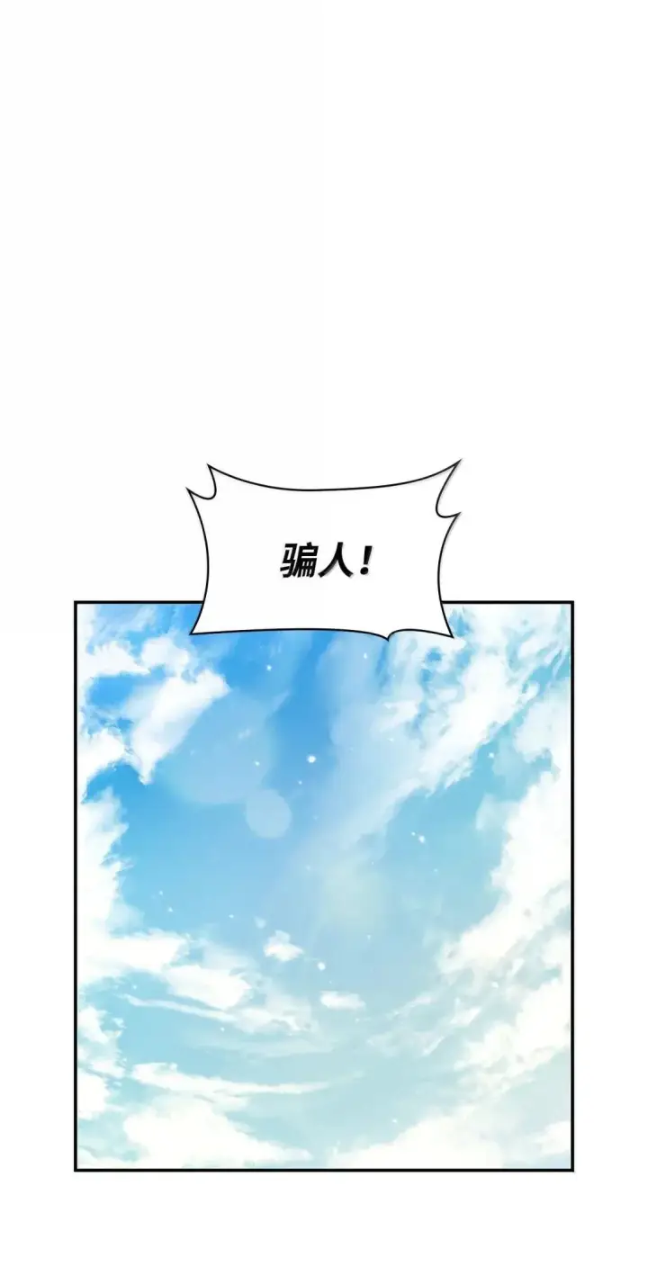 漫画《无限魔法师》97 挑衅第6张图