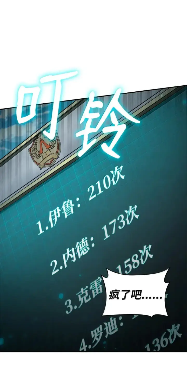 漫画《无限魔法师》97 挑衅第61张图