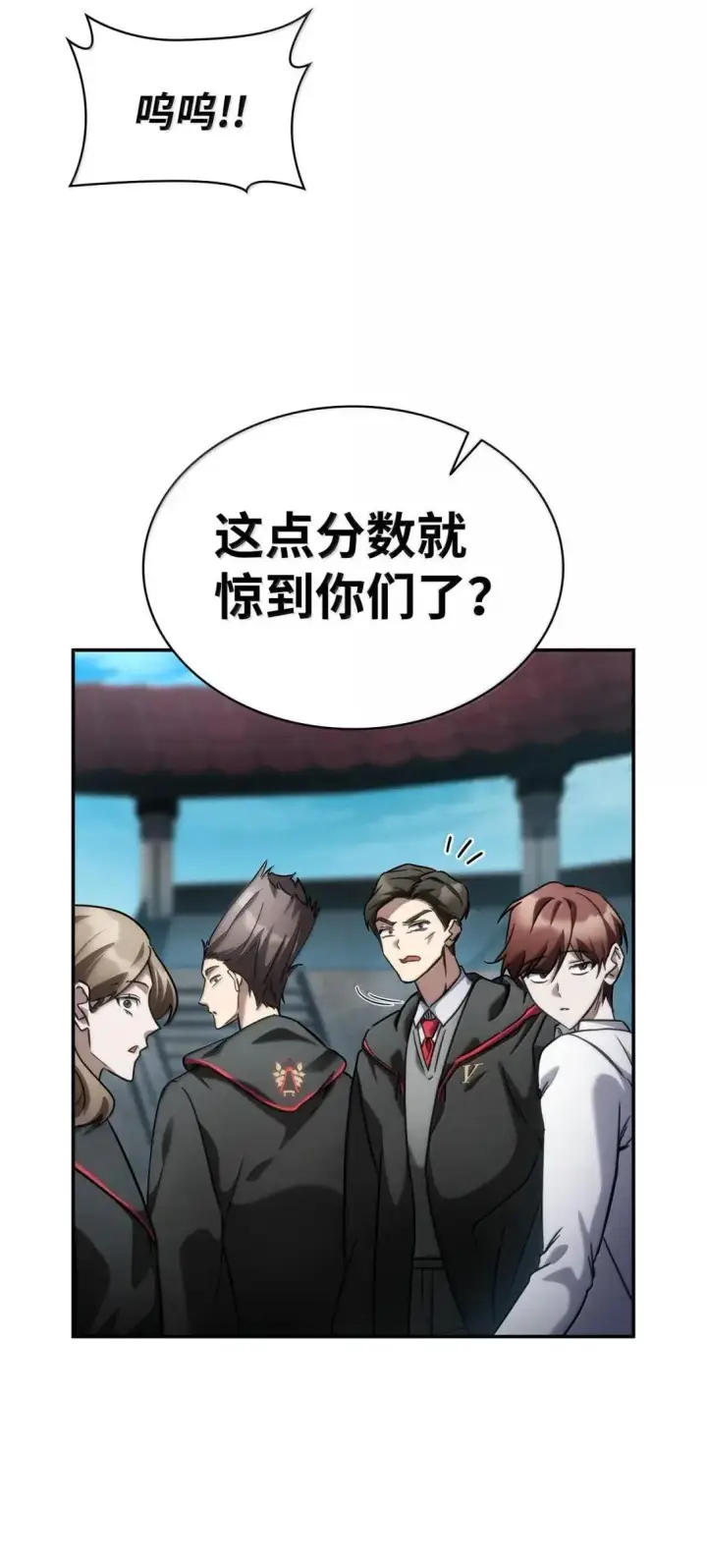 漫画《无限魔法师》97 挑衅第63张图