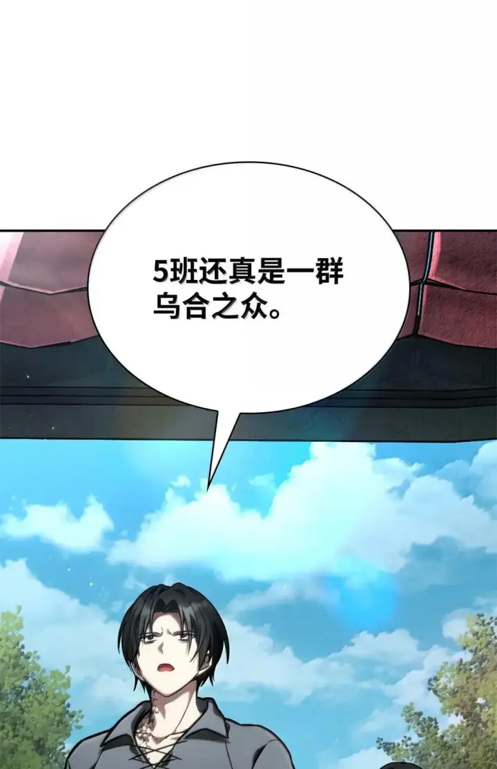 漫画《无限魔法师》97 挑衅第64张图