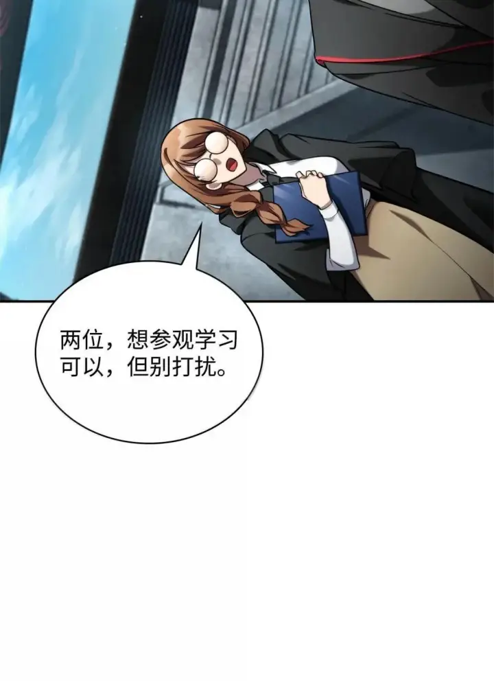 漫画《无限魔法师》97 挑衅第67张图