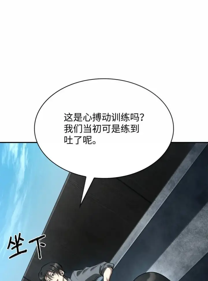 漫画《无限魔法师》97 挑衅第68张图