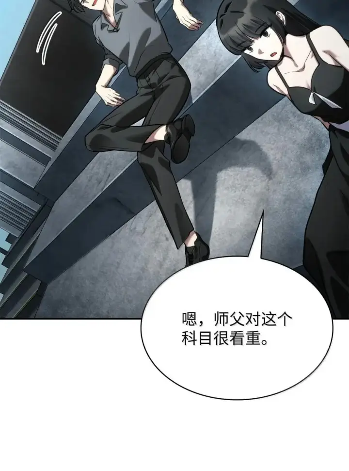 漫画《无限魔法师》97 挑衅第69张图