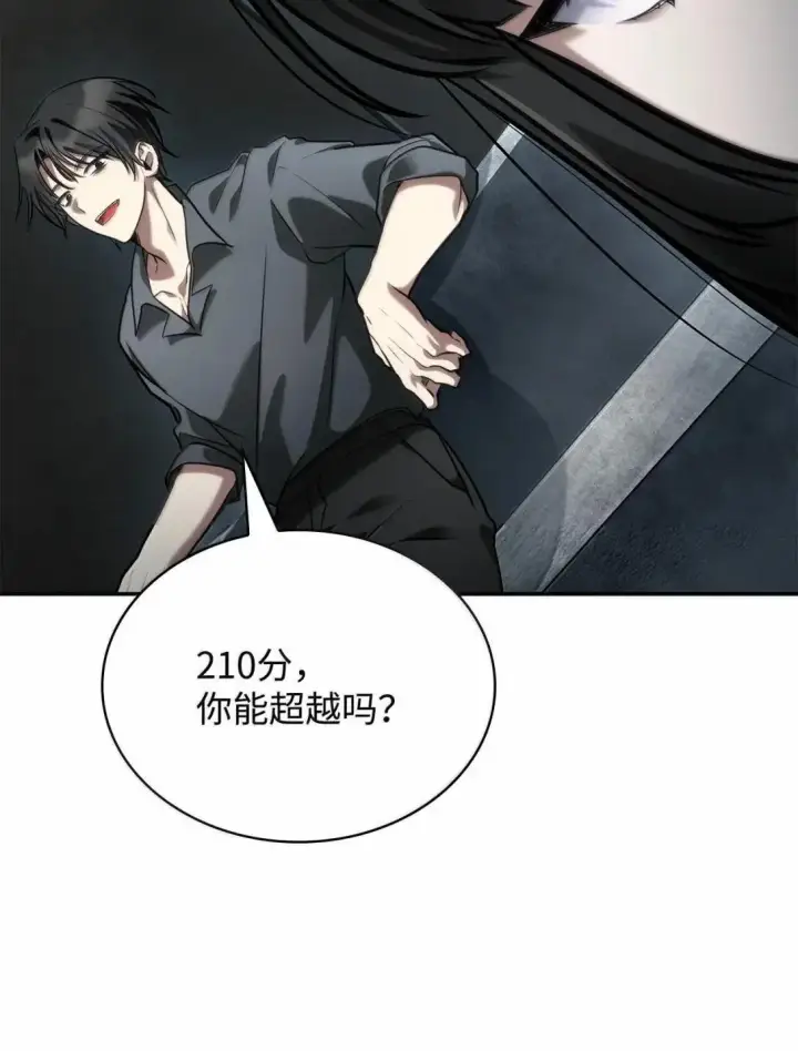 漫画《无限魔法师》97 挑衅第71张图