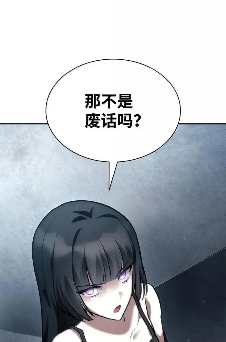 漫画《无限魔法师》97 挑衅第72张图